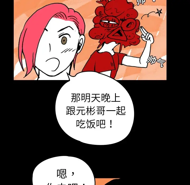 看见鬼的女人[顶通]韩漫全集-第6话无删减无遮挡章节图片 