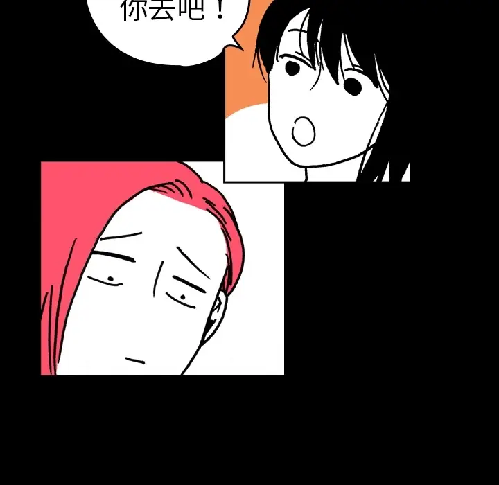 看见鬼的女人[顶通]韩漫全集-第6话无删减无遮挡章节图片 