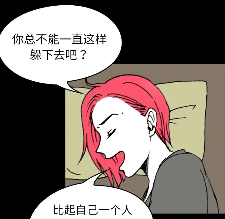 看见鬼的女人[顶通]韩漫全集-第6话无删减无遮挡章节图片 