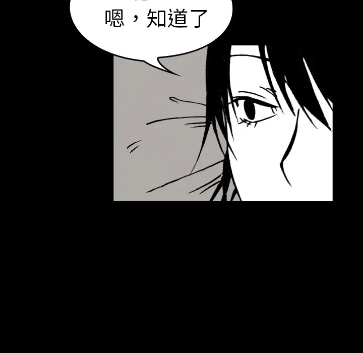 看见鬼的女人[顶通]韩漫全集-第6话无删减无遮挡章节图片 