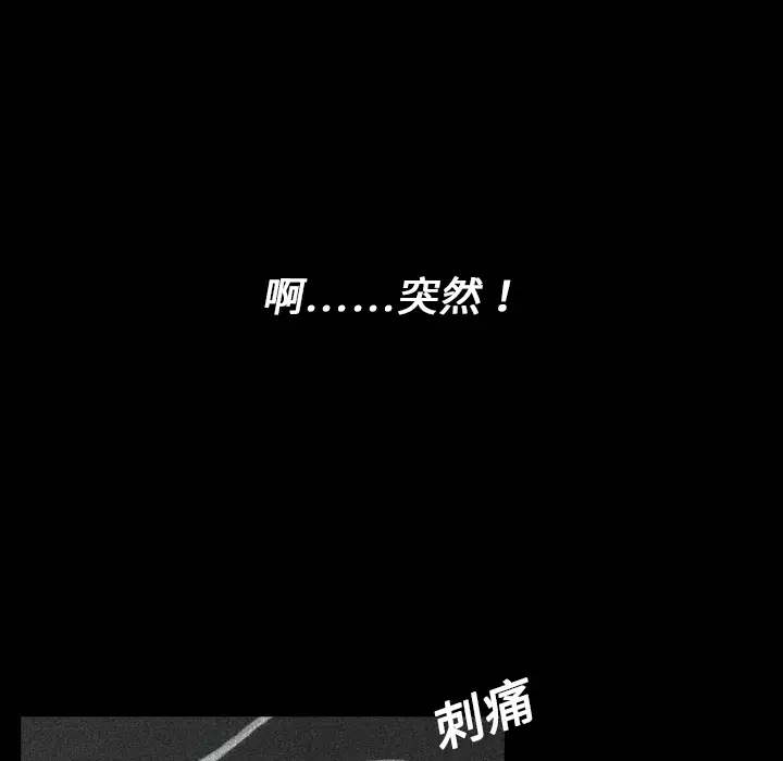 看见鬼的女人[顶通]韩漫全集-第6话无删减无遮挡章节图片 