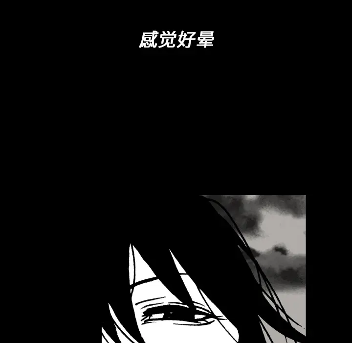 看见鬼的女人[顶通]韩漫全集-第6话无删减无遮挡章节图片 