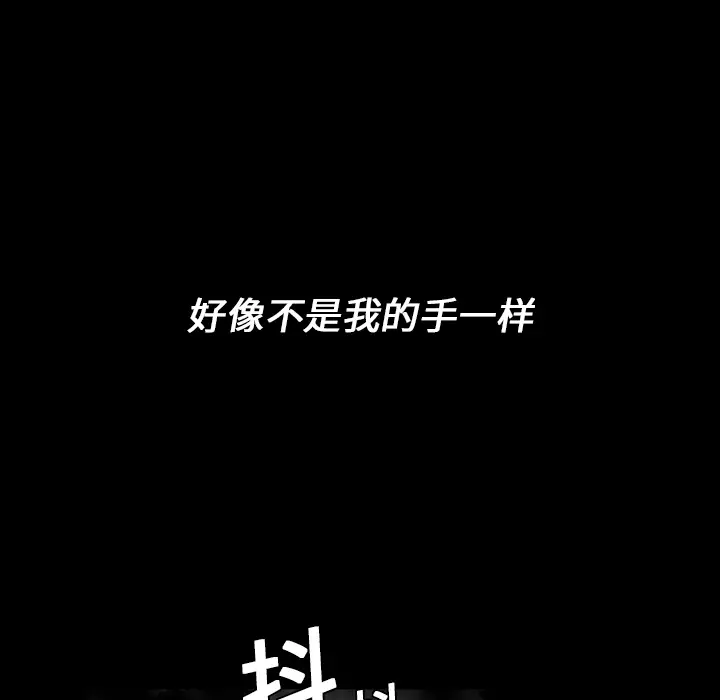 看见鬼的女人[顶通]韩漫全集-第6话无删减无遮挡章节图片 