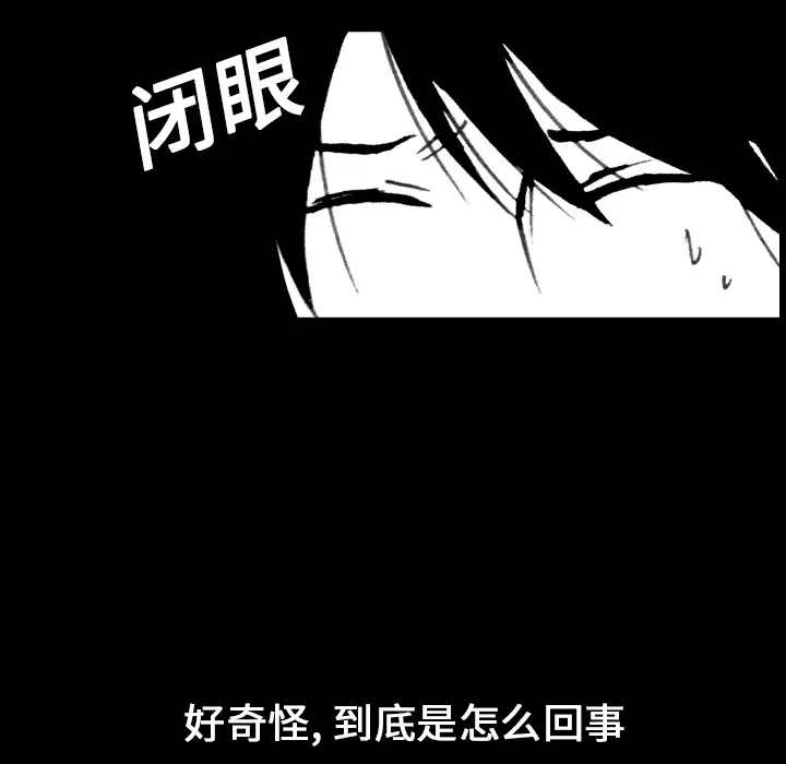 看见鬼的女人[顶通]韩漫全集-第6话无删减无遮挡章节图片 