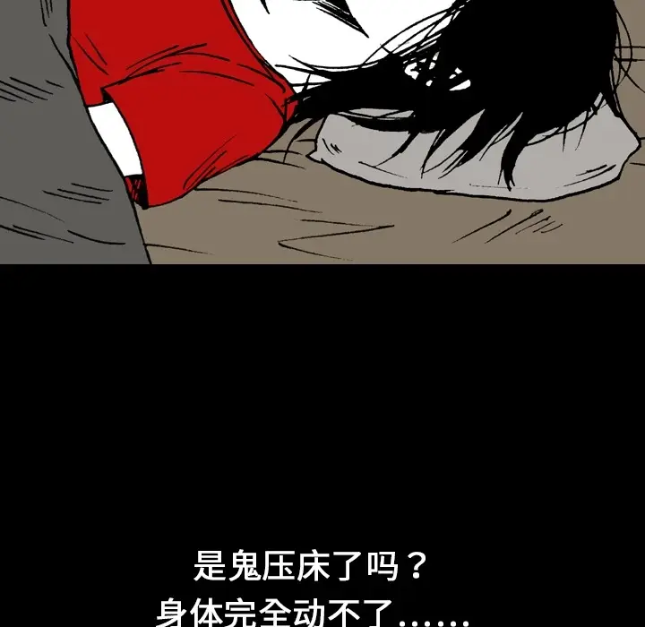 看见鬼的女人[顶通]韩漫全集-第6话无删减无遮挡章节图片 