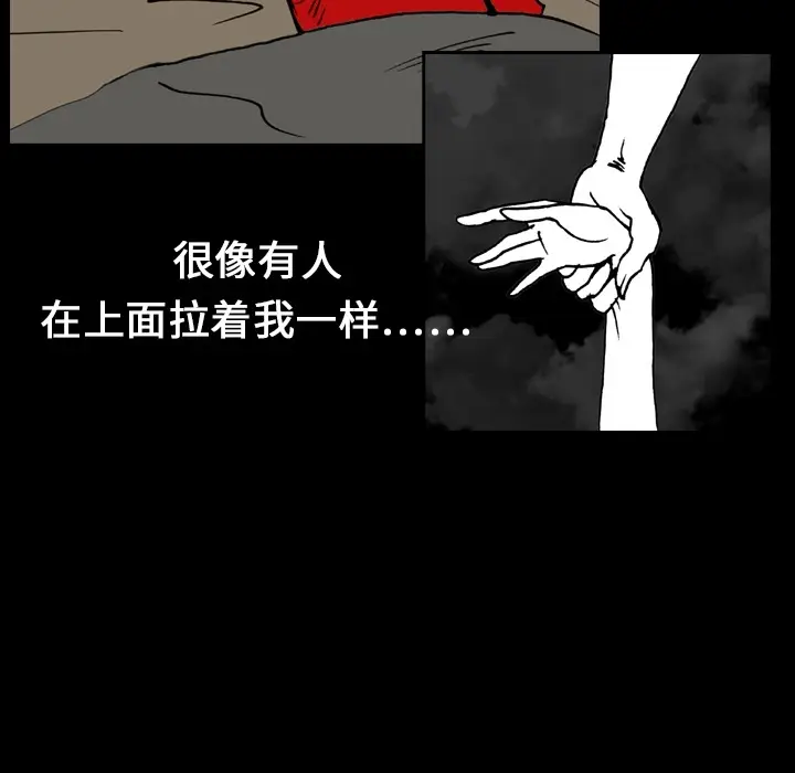 看见鬼的女人[顶通]韩漫全集-第6话无删减无遮挡章节图片 