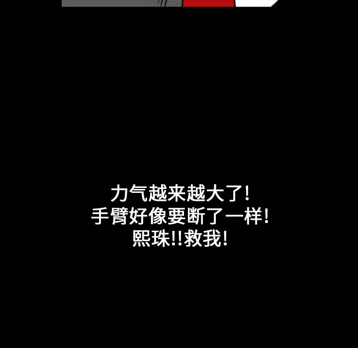 看见鬼的女人[顶通]韩漫全集-第6话无删减无遮挡章节图片 