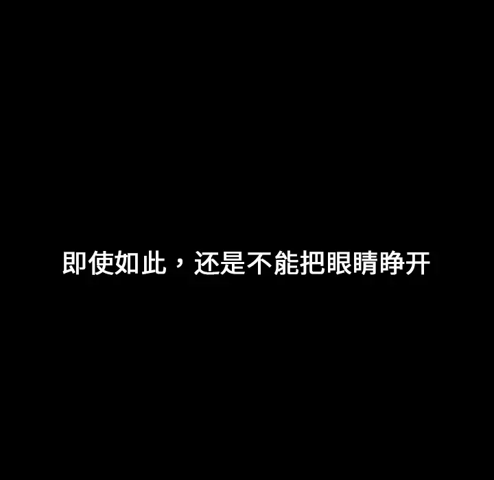 看见鬼的女人[顶通]韩漫全集-第6话无删减无遮挡章节图片 