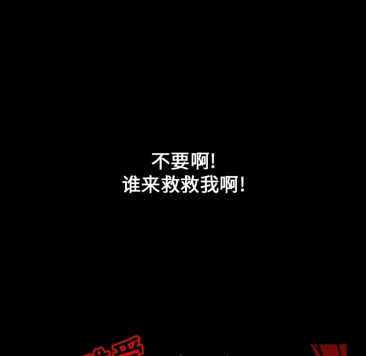 看见鬼的女人[顶通]韩漫全集-第6话无删减无遮挡章节图片 