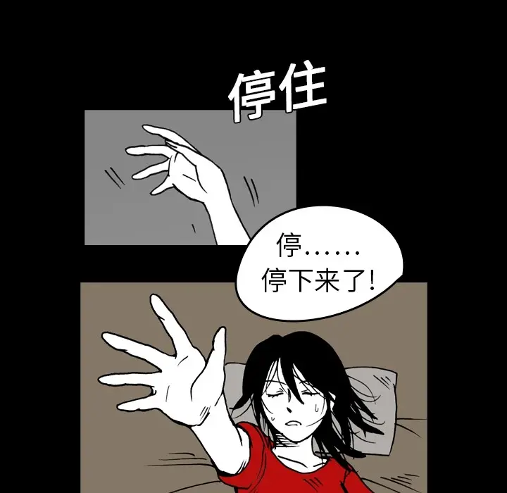 看见鬼的女人[顶通]韩漫全集-第6话无删减无遮挡章节图片 