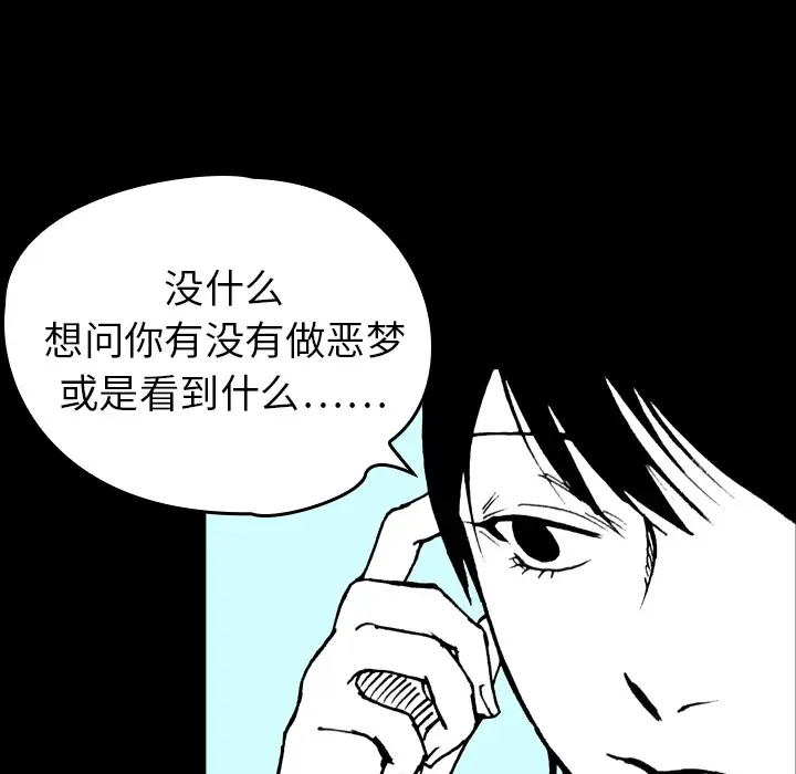 看见鬼的女人[顶通]韩漫全集-第6话无删减无遮挡章节图片 