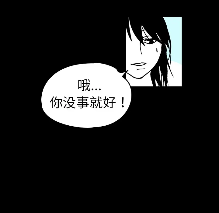 看见鬼的女人[顶通]韩漫全集-第6话无删减无遮挡章节图片 