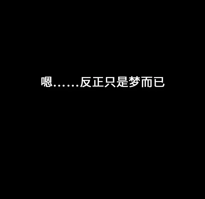看见鬼的女人[顶通]韩漫全集-第6话无删减无遮挡章节图片 