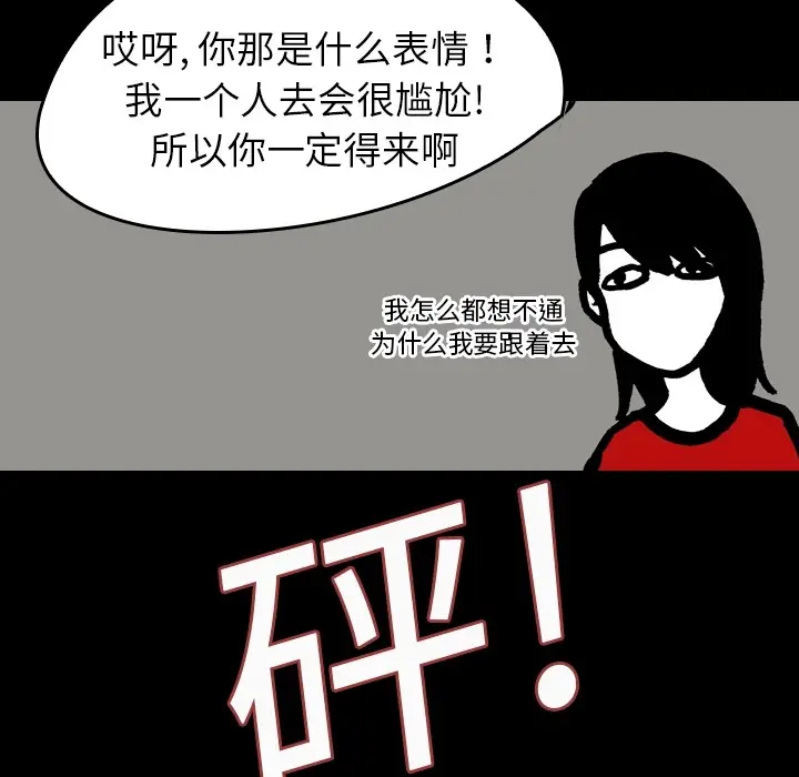 看见鬼的女人[顶通]韩漫全集-第7话无删减无遮挡章节图片 