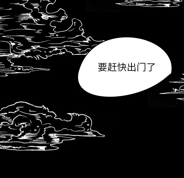 看见鬼的女人[顶通]韩漫全集-第7话无删减无遮挡章节图片 