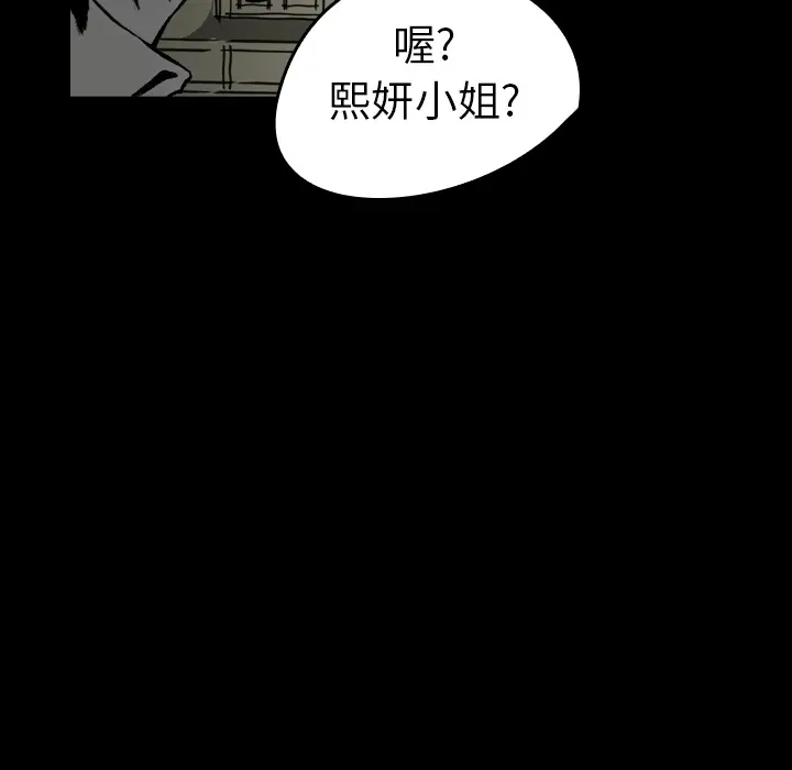 看见鬼的女人[顶通]韩漫全集-第7话无删减无遮挡章节图片 