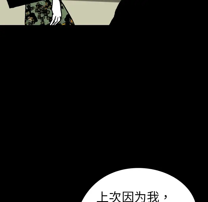 看见鬼的女人[顶通]韩漫全集-第7话无删减无遮挡章节图片 
