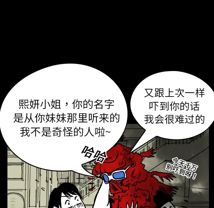 看见鬼的女人[顶通]韩漫全集-第7话无删减无遮挡章节图片 