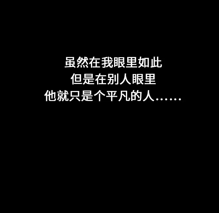 看见鬼的女人[顶通]韩漫全集-第7话无删减无遮挡章节图片 