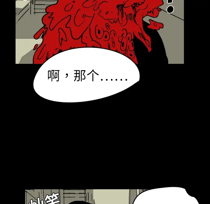 看见鬼的女人[顶通]韩漫全集-第7话无删减无遮挡章节图片 