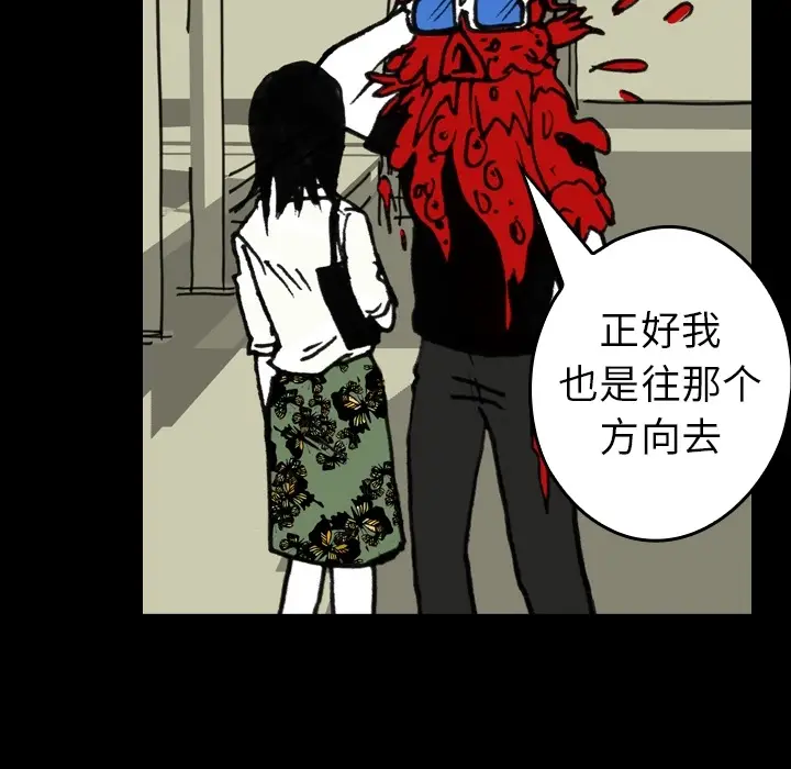 看见鬼的女人[顶通]韩漫全集-第7话无删减无遮挡章节图片 