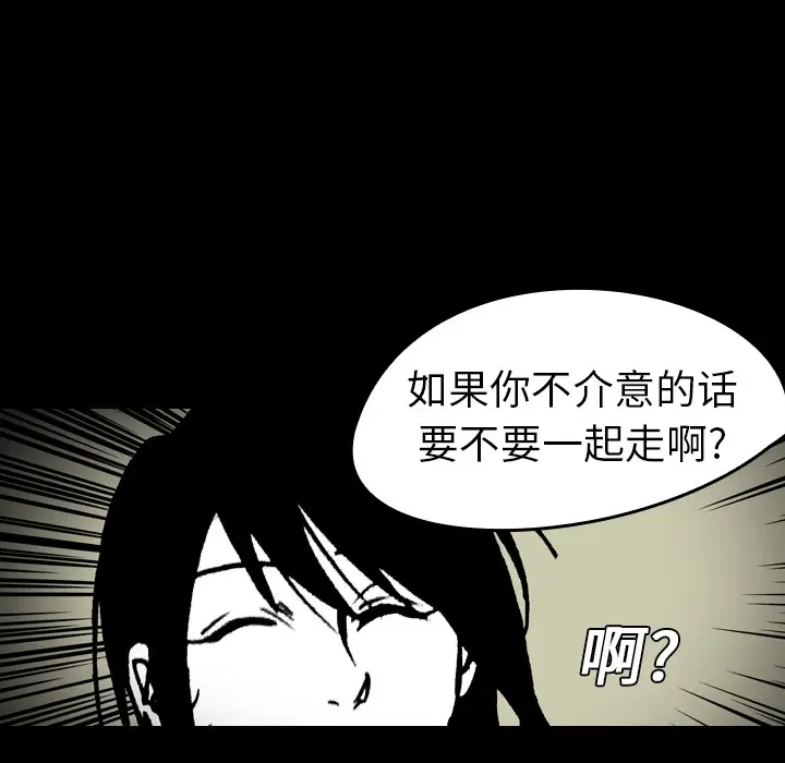 看见鬼的女人[顶通]韩漫全集-第7话无删减无遮挡章节图片 