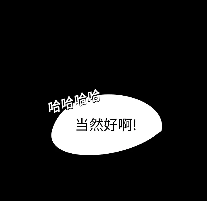 看见鬼的女人[顶通]韩漫全集-第7话无删减无遮挡章节图片 