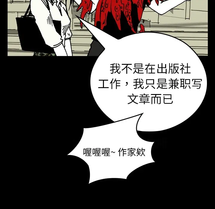 看见鬼的女人[顶通]韩漫全集-第7话无删减无遮挡章节图片 