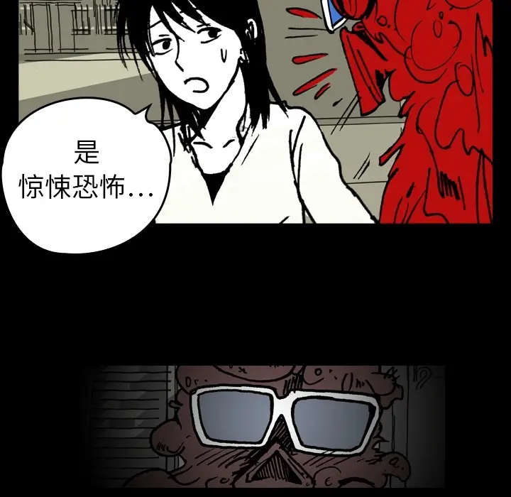 看见鬼的女人[顶通]韩漫全集-第7话无删减无遮挡章节图片 