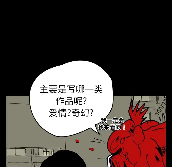 看见鬼的女人[顶通]韩漫全集-第7话无删减无遮挡章节图片 