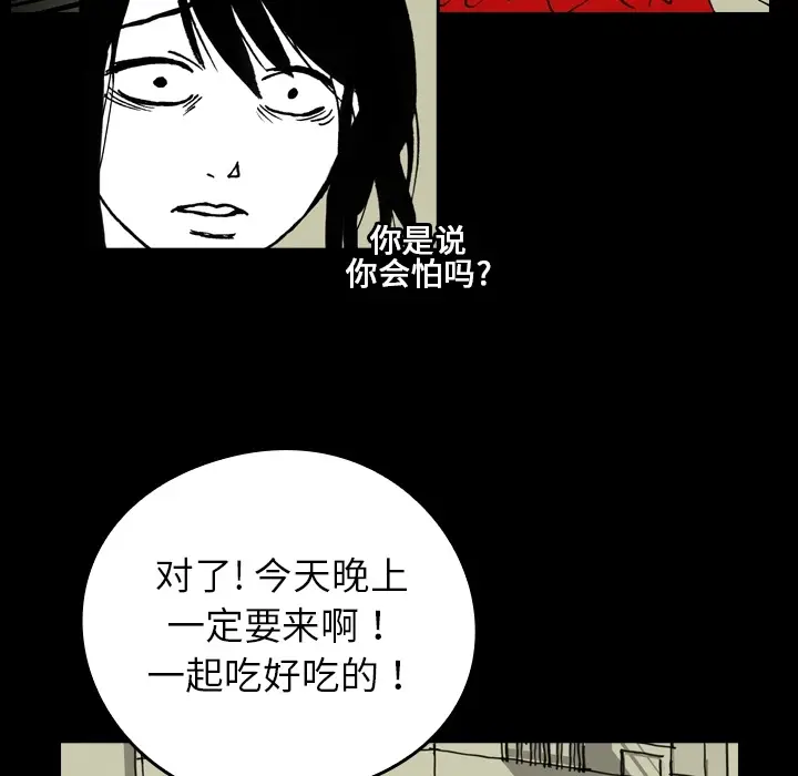 看见鬼的女人[顶通]韩漫全集-第7话无删减无遮挡章节图片 