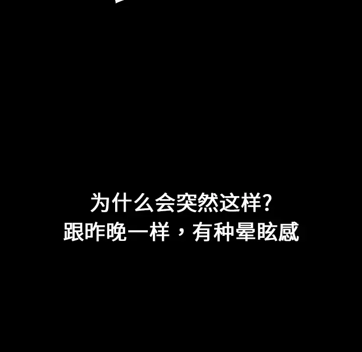 看见鬼的女人[顶通]韩漫全集-第7话无删减无遮挡章节图片 