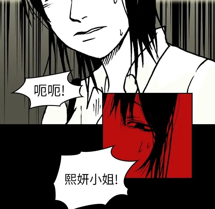 看见鬼的女人[顶通]韩漫全集-第7话无删减无遮挡章节图片 
