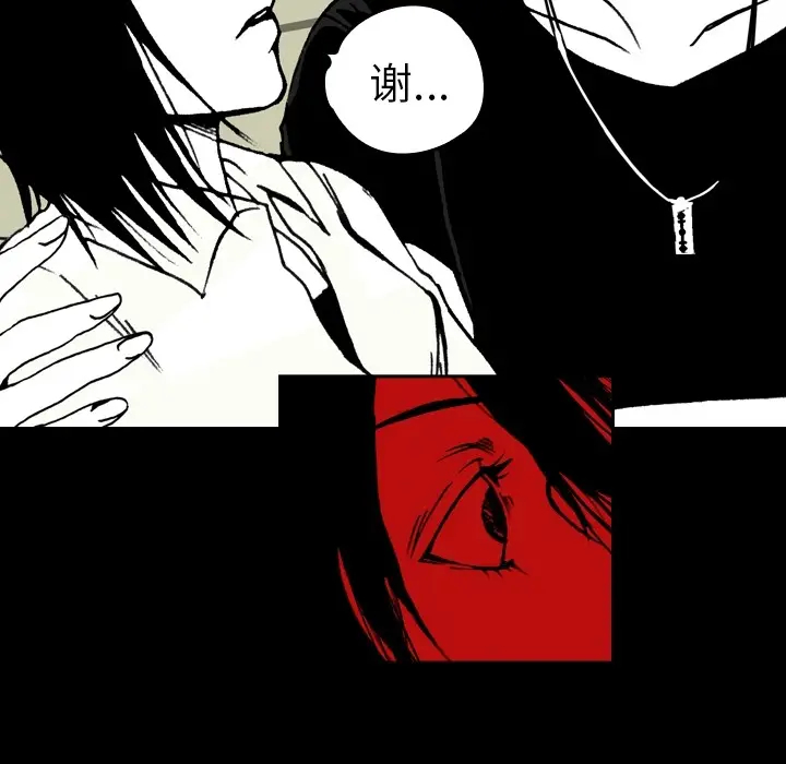 看见鬼的女人[顶通]韩漫全集-第7话无删减无遮挡章节图片 