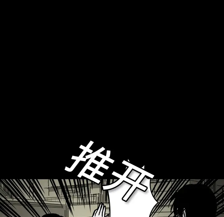 看见鬼的女人[顶通]韩漫全集-第7话无删减无遮挡章节图片 