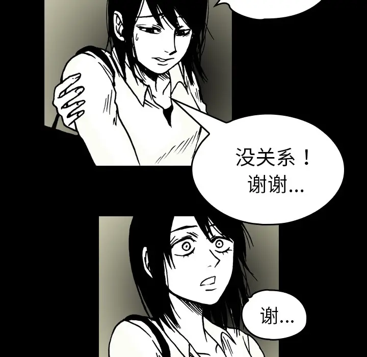 看见鬼的女人[顶通]韩漫全集-第7话无删减无遮挡章节图片 