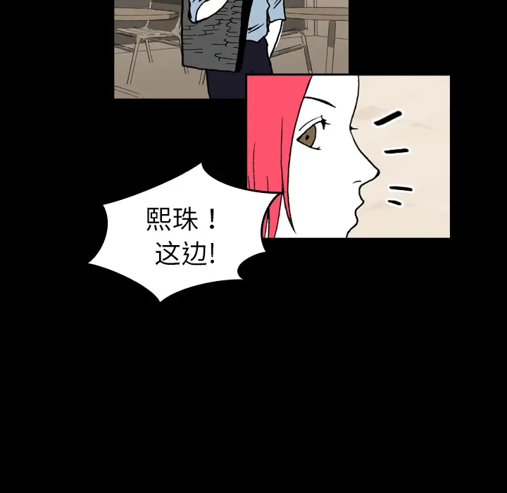 看见鬼的女人[顶通]韩漫全集-第8话无删减无遮挡章节图片 