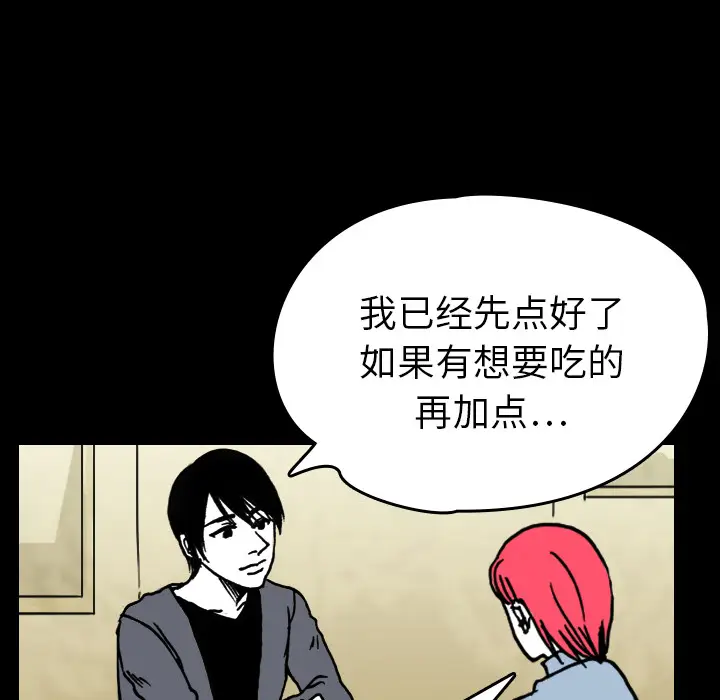 看见鬼的女人[顶通]韩漫全集-第8话无删减无遮挡章节图片 