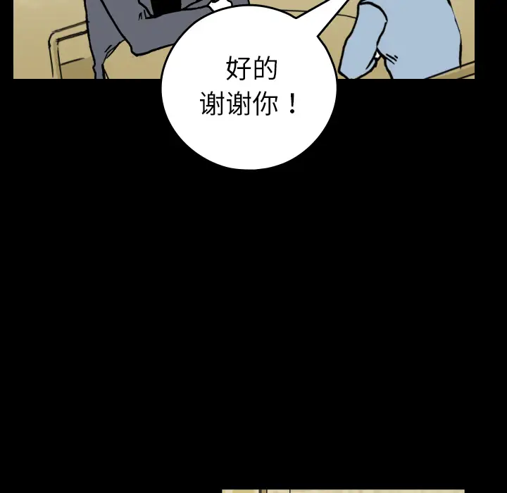 看见鬼的女人[顶通]韩漫全集-第8话无删减无遮挡章节图片 
