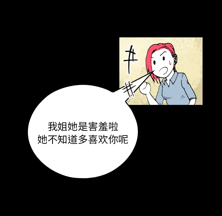 看见鬼的女人[顶通]韩漫全集-第8话无删减无遮挡章节图片 