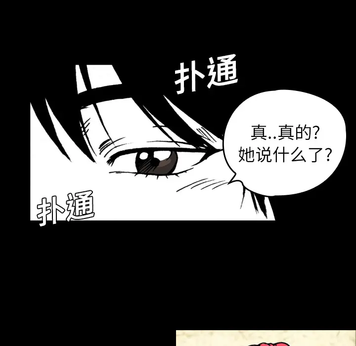 看见鬼的女人[顶通]韩漫全集-第8话无删减无遮挡章节图片 