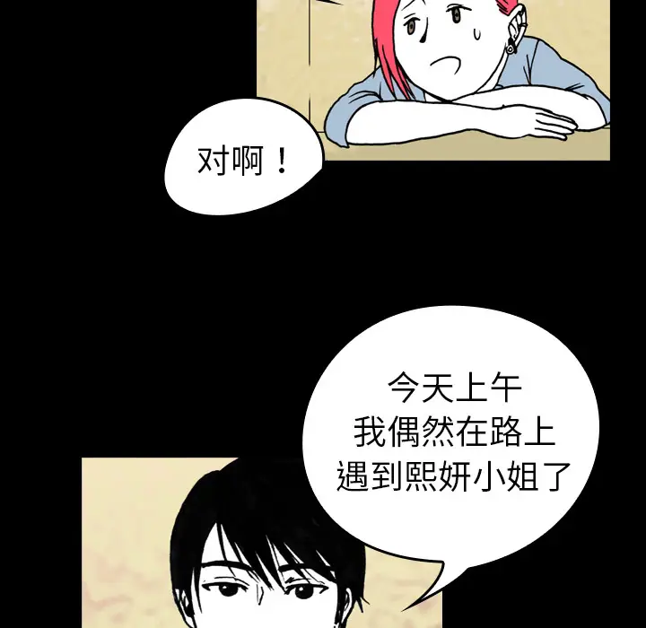 看见鬼的女人[顶通]韩漫全集-第8话无删减无遮挡章节图片 