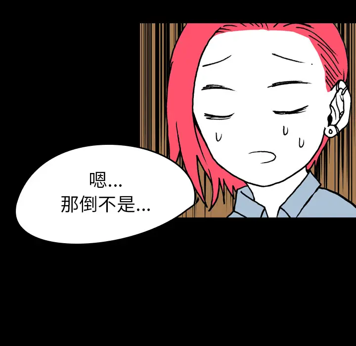 看见鬼的女人[顶通]韩漫全集-第8话无删减无遮挡章节图片 