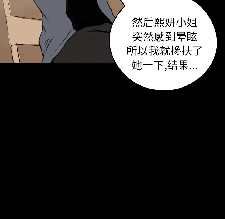 看见鬼的女人[顶通]韩漫全集-第8话无删减无遮挡章节图片 