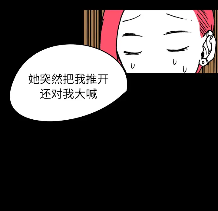 看见鬼的女人[顶通]韩漫全集-第8话无删减无遮挡章节图片 