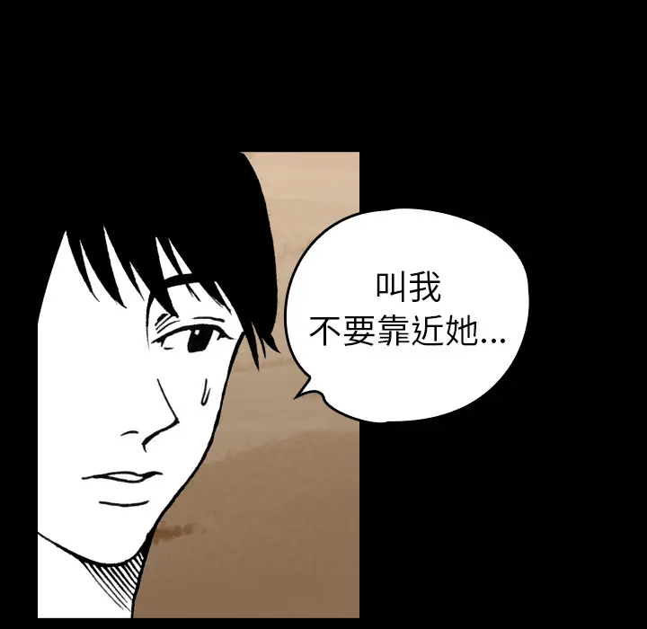 看见鬼的女人[顶通]韩漫全集-第8话无删减无遮挡章节图片 