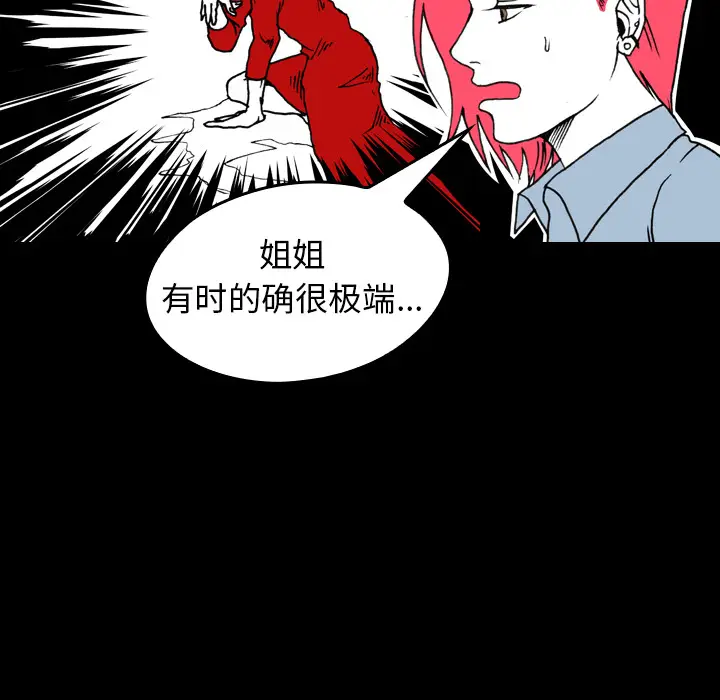 看见鬼的女人[顶通]韩漫全集-第8话无删减无遮挡章节图片 