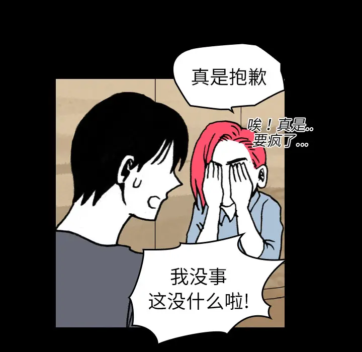 看见鬼的女人[顶通]韩漫全集-第8话无删减无遮挡章节图片 