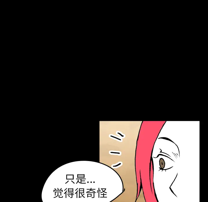 看见鬼的女人[顶通]韩漫全集-第8话无删减无遮挡章节图片 