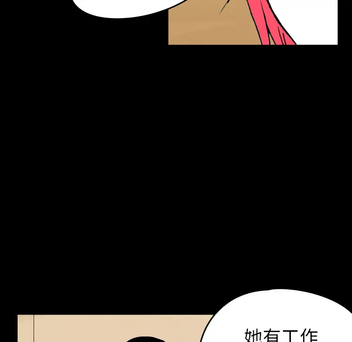 看见鬼的女人[顶通]韩漫全集-第8话无删减无遮挡章节图片 